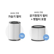 추천2 아이닉공기청정기필터