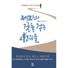 우리는조금다른중력으로걷는사람들