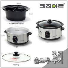 라팔슬로우쿠커3.2리터