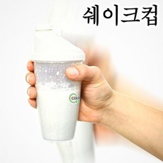 HQE778900쉐이크 컵 300mlX10개 흔들이 믹스 쉐이커 텀블러