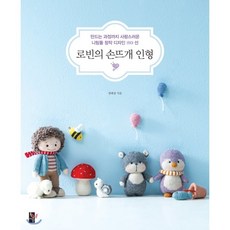 누구나쉽게따라하는니트손뜨개