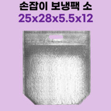 경기포장 반제품 아이스팩 손잡이 은박 보냉팩