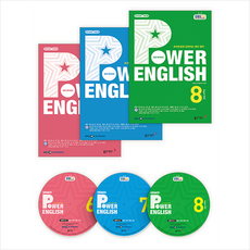 동아출판 EBS FM Radio Power English 중급 영어회화 2020년 6월-2020년 8월호 세트 (교재 3권 + 방송내용수록 MP3 CD 3장) + 미니수첩 증정