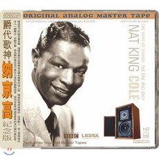 Nat King Cole (냇 킹 콜) - 베스트 앨범 The King of Sound
