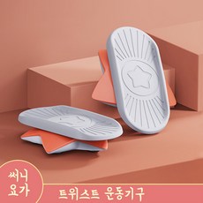 트위스트스텝퍼