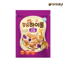 아이배냇 칼슘 한입 하이롤 3종, 1개, 자색고구마3개