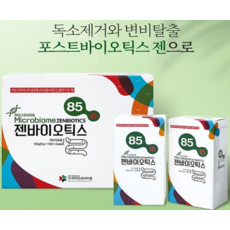 마이크로바이옴식단