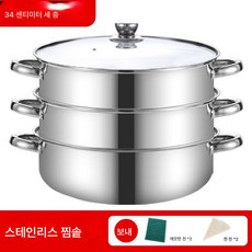 두툼한 스테인리스 찜기 찌개 냄비 전골 2단 3단 다층 찜기 찐빵 인덕션 가스레인지 냄비 기구