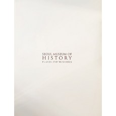 서울역사박물관 - 대도록 (중문판)