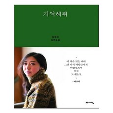 유니오니아시아 기억해줘