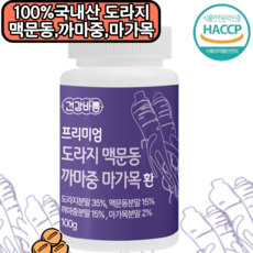 100% 국내산 도라지 기관지관리 맥문동 까마중 마가목 하루한번 HACCP 인증 분말 환, 100g, 10개