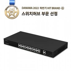 EFM ipTIME PoE24004 스위치허브