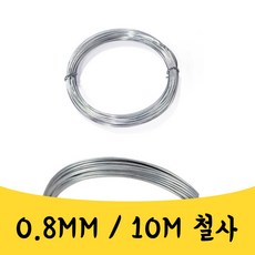 매끼니 10M 영쩜 팔미리 철물 철사 원예 다용도 철사, 1개