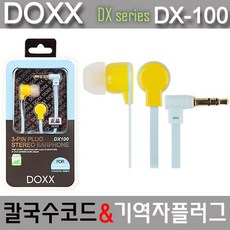 3극이어폰