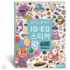 붙여도붙여도한글스티커왕