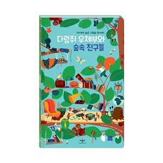 기저귀커버숲속친구들