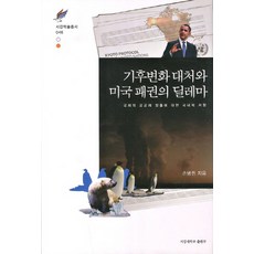 빈부격차관련책