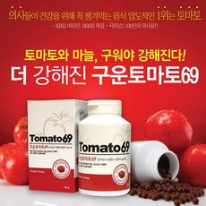 엔존 구운토마토69 신문정품 토마토환 210g 더강력한효능, 5병