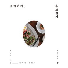 베이글레시피책