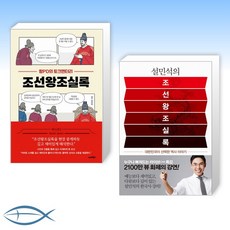 조선왕조실록왕pd