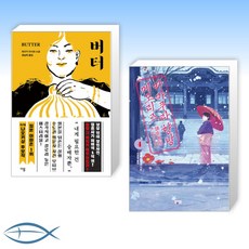 버터유즈키아사코