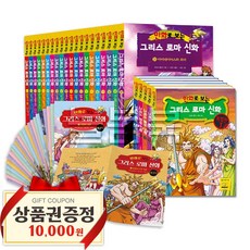 만화로보는그리스로마신화올림포스가디언