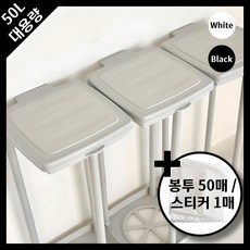 SpaceBar 봉투 분리수거함 20L 50L 사이즈, 화이트, 2개 화이트, 2개