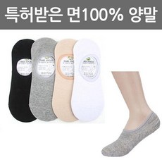여름용남자수면양말