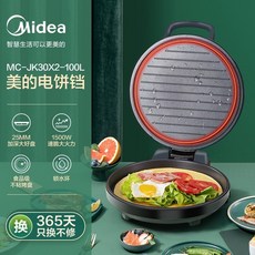 전기양면피자팬