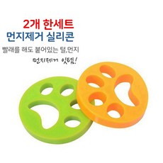 세탁털제거기실리콘