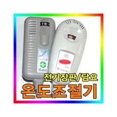4구온도조절기