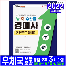 농업관련책