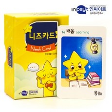 내안의보물찾기아동성격강점카드