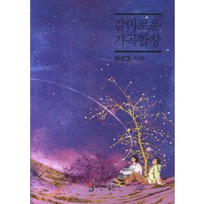 합창악보