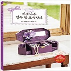 (새책) 까또나주 열두 달 보석상자