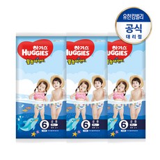 하기스 물놀이팬티 6단계(공용)2매, 3팩