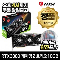 3070트리오