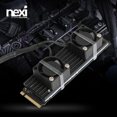 [NEXI] NX-HS-2FAN [NVMe M.2 SSD 방열판 2FAN] [NX1085] [블랙]