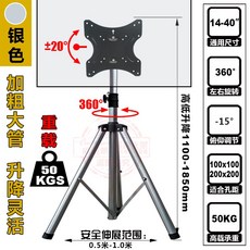 모니터암 1455inch액정 TV이동 지지대 카트 모니터 접이식 받침대 LEtv X40/X43스탠드형 행거, T05-은색 스타일(14-40inch)