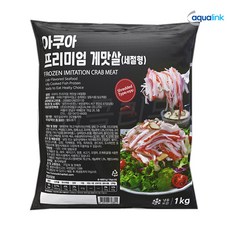 [4049-0] 프리미엄 샐러드 맛살 아쿠아링크 업소용 대용량 게맛살 세절맛살 크래비F, 1kg, 1개