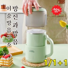 1/1+1 가정용 이유식기 다용도 조리기 대용량 분쇄기 벽파쇄기 이유식기 다용도 조리기, 800ml