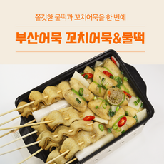 물떡꼬치