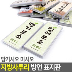 부산사투리