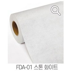 거실몰딩시트지