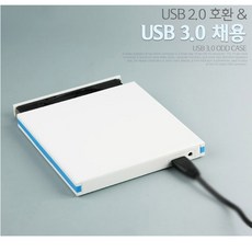 외장odd3.0