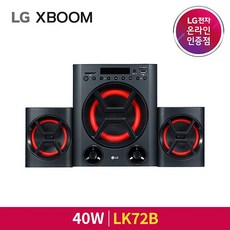 lg전자xboom오디오