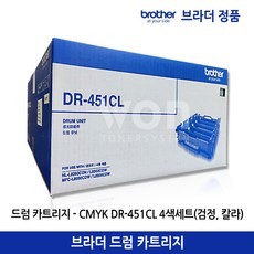 브라더 정품 드럼 DR-451CL HL-L8260CDN HL-L8360CDW MFC-L8690CDW MFC-L8900CDW, 1개 - dr-6516pt