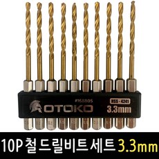 OTOKO 10P 철 드릴비트세트 3.3mm 티타늄코팅 철기리 육각 드릴날, OTOKO 10P 철 드릴비트 세트 3.3mm, 10개