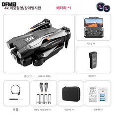 DFMEI Z908 드론 4K 듀얼 카메라 고화질 3면 장애물 회피 접이식 엔트리 드론, 그라파이트-4k 듀얼카메라+조광류+차단