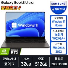 삼성 게이밍노트북 17인치-추천-상품